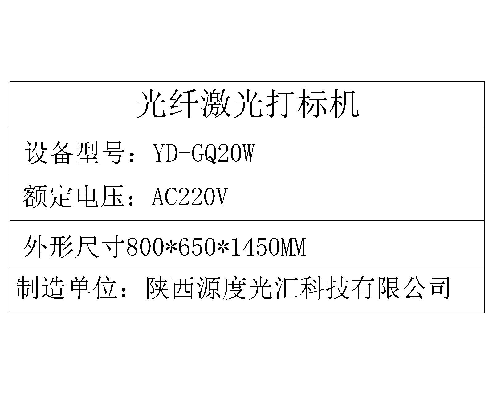 光纤激光打标机-模型5.jpg