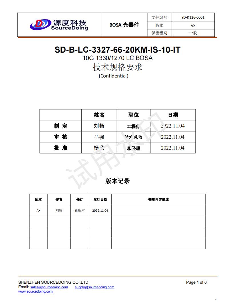 (YD-K126-0001)SD-B-LC-3327-66-20KM-IS-10-IT_00.jpg