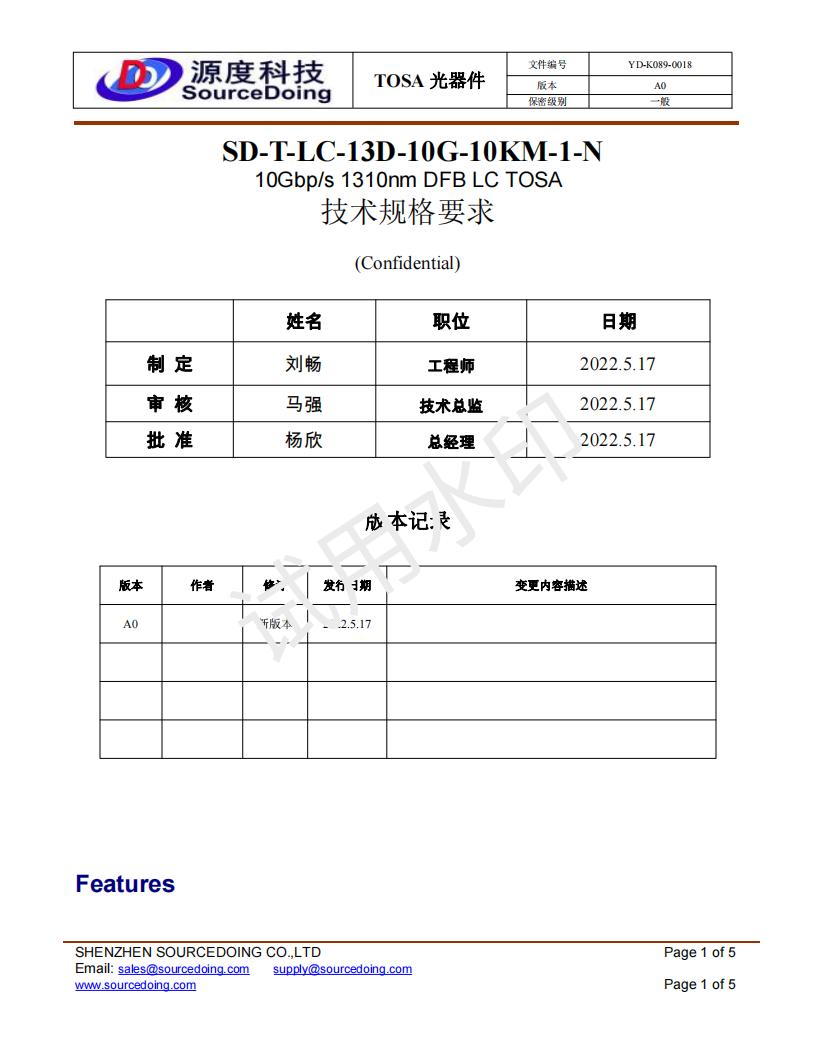 (YD-K089-0018)SD-T-LC-13D-10G-10KM-1-N_00.jpg