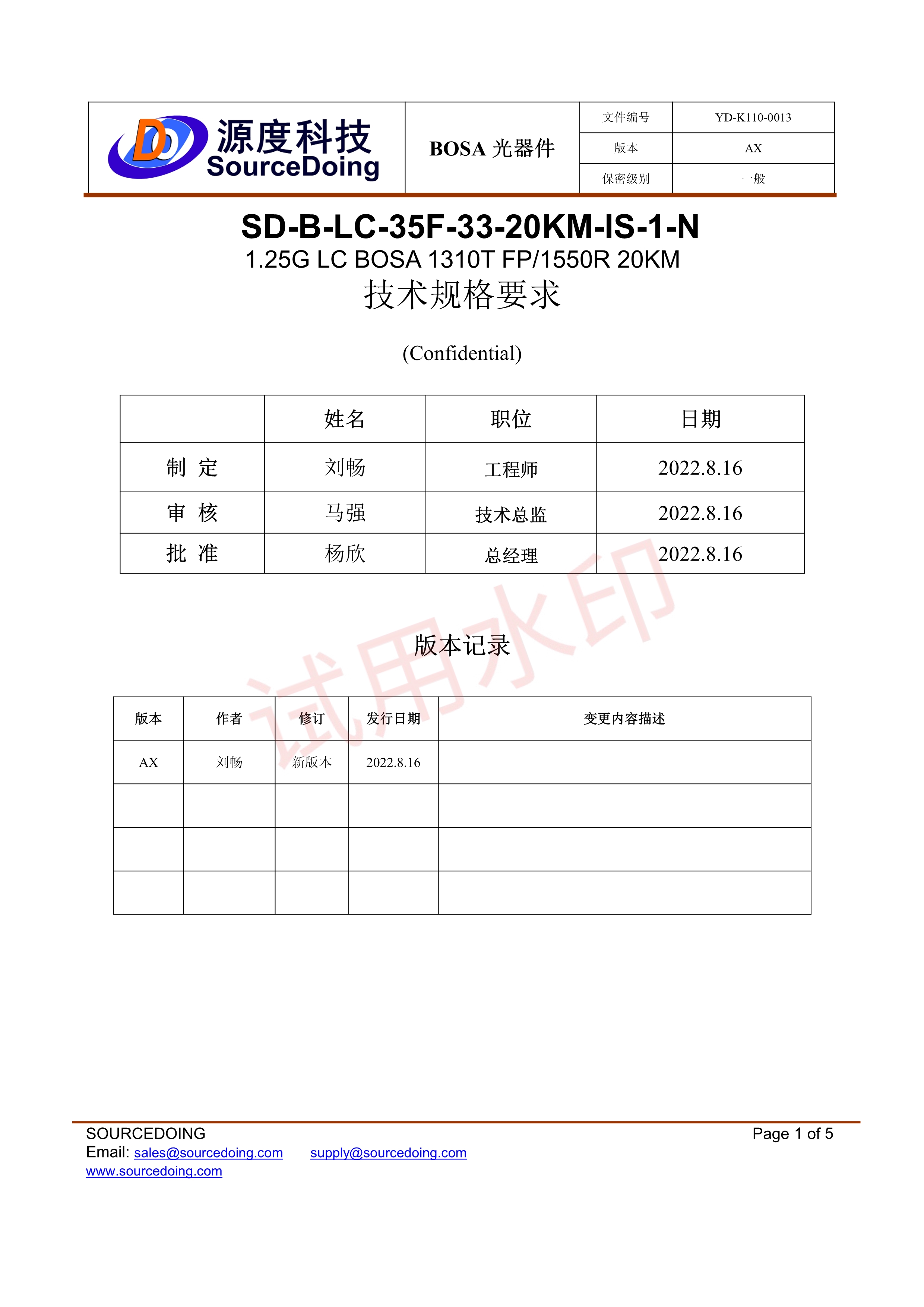 (YD-K110-0013)SD-B-LC-35F-33-20KM-IS-1-N_加水印_1.jpg