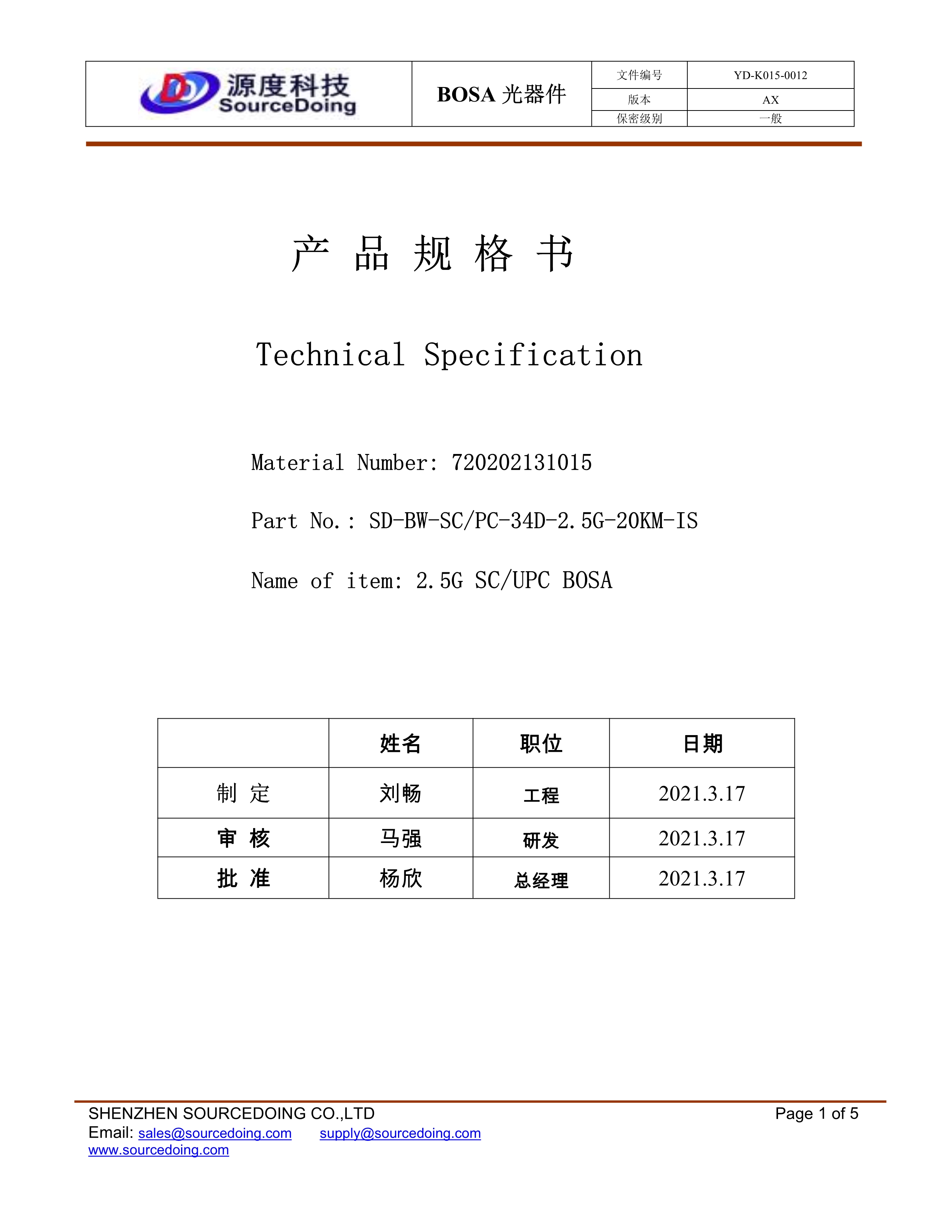(YD-K015-0012)SD-BW-SCPC-34D-2.5G-20KM-IS_1.jpg