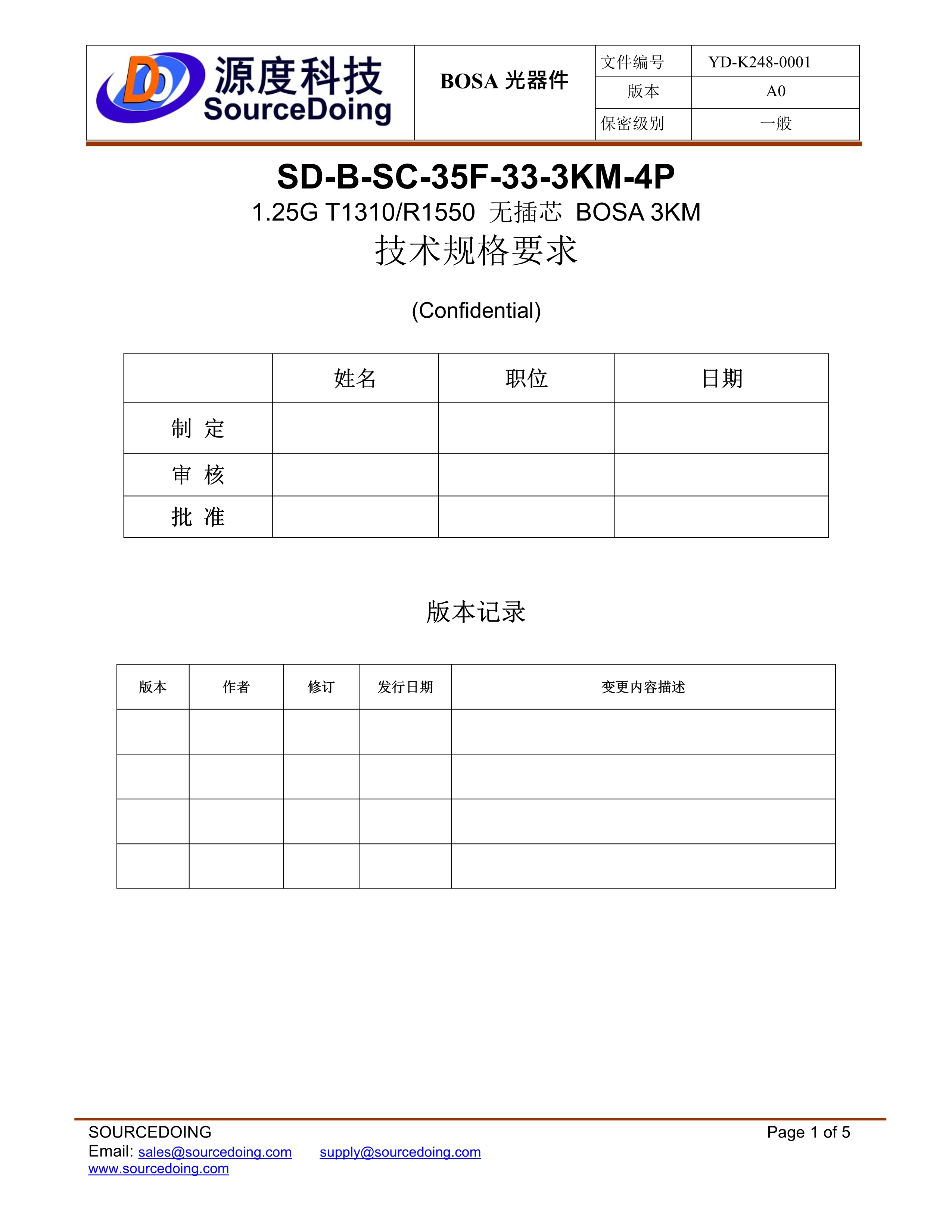 SD-SC-1.25G-1310-3KM无插芯规格书_1.jpg