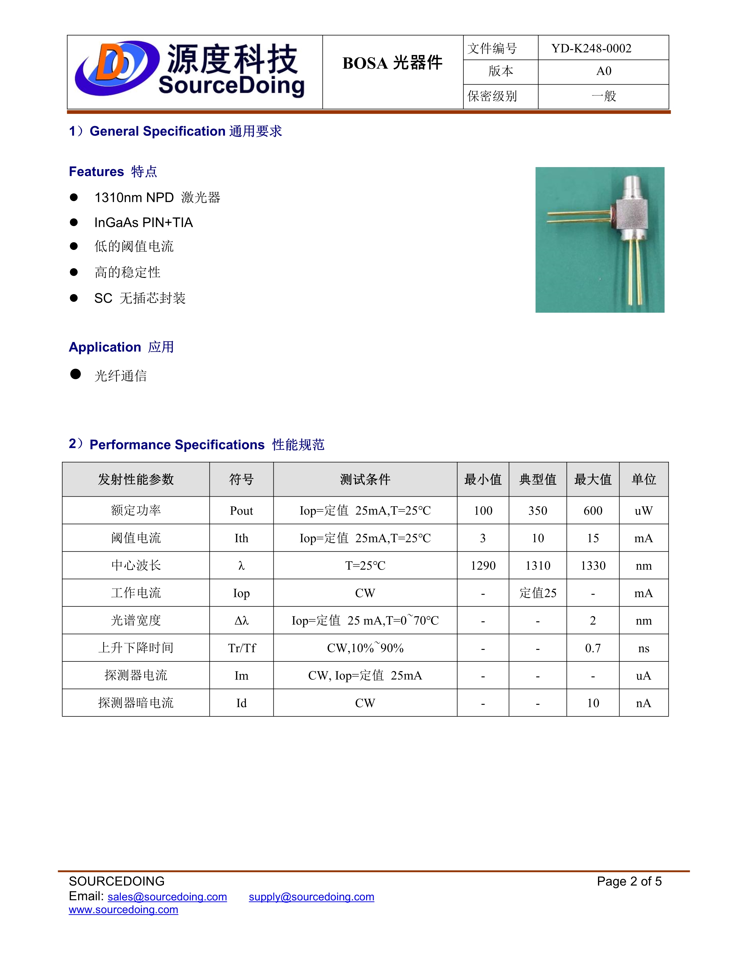 SD-SC-1.25G-1310-20KM无插芯规格书_2.jpg