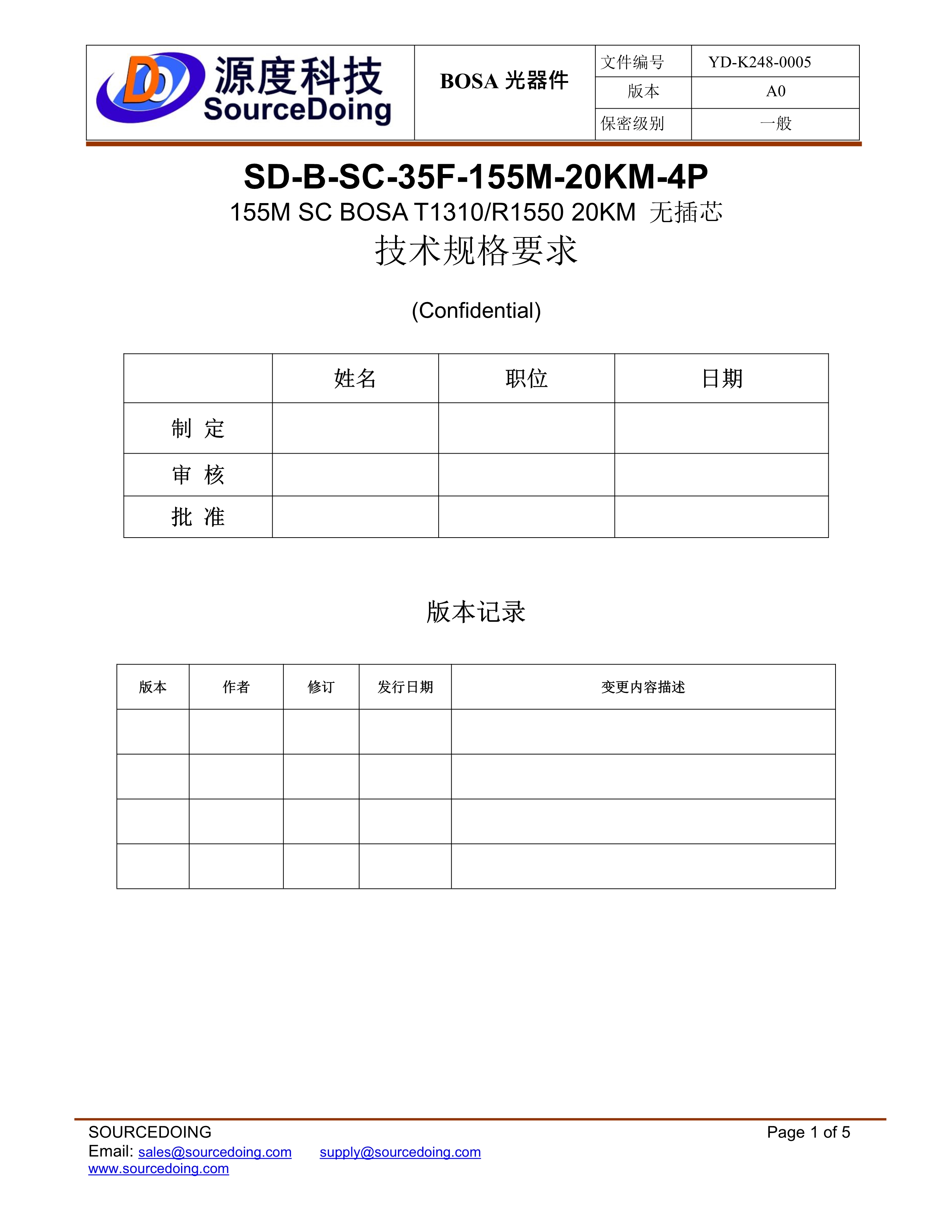 SD-SC-155M-1310-20KM无插芯规格书_1.jpg