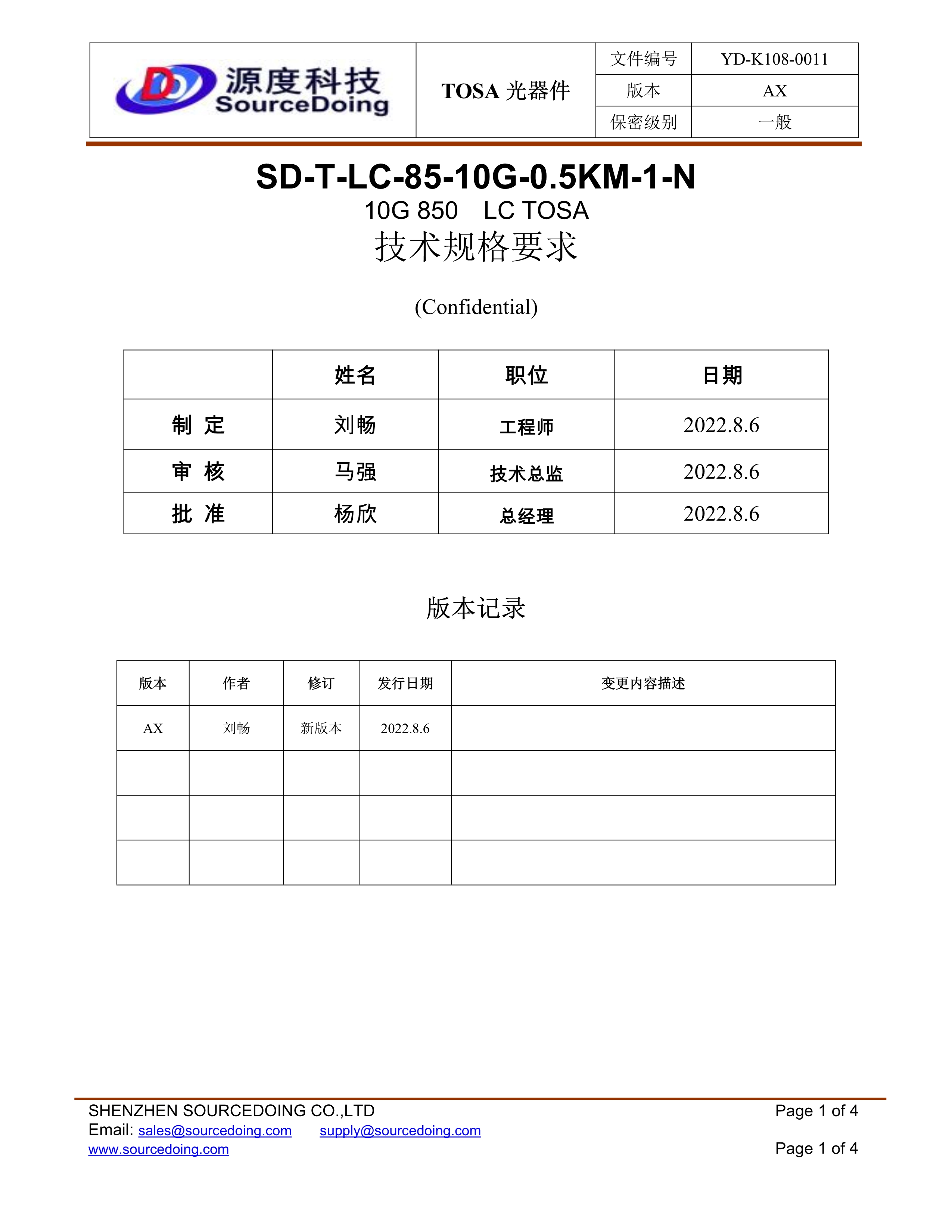 (YD-K108-0011)SD-T-LC-85-10G-0.5KM-1-N_1.jpg