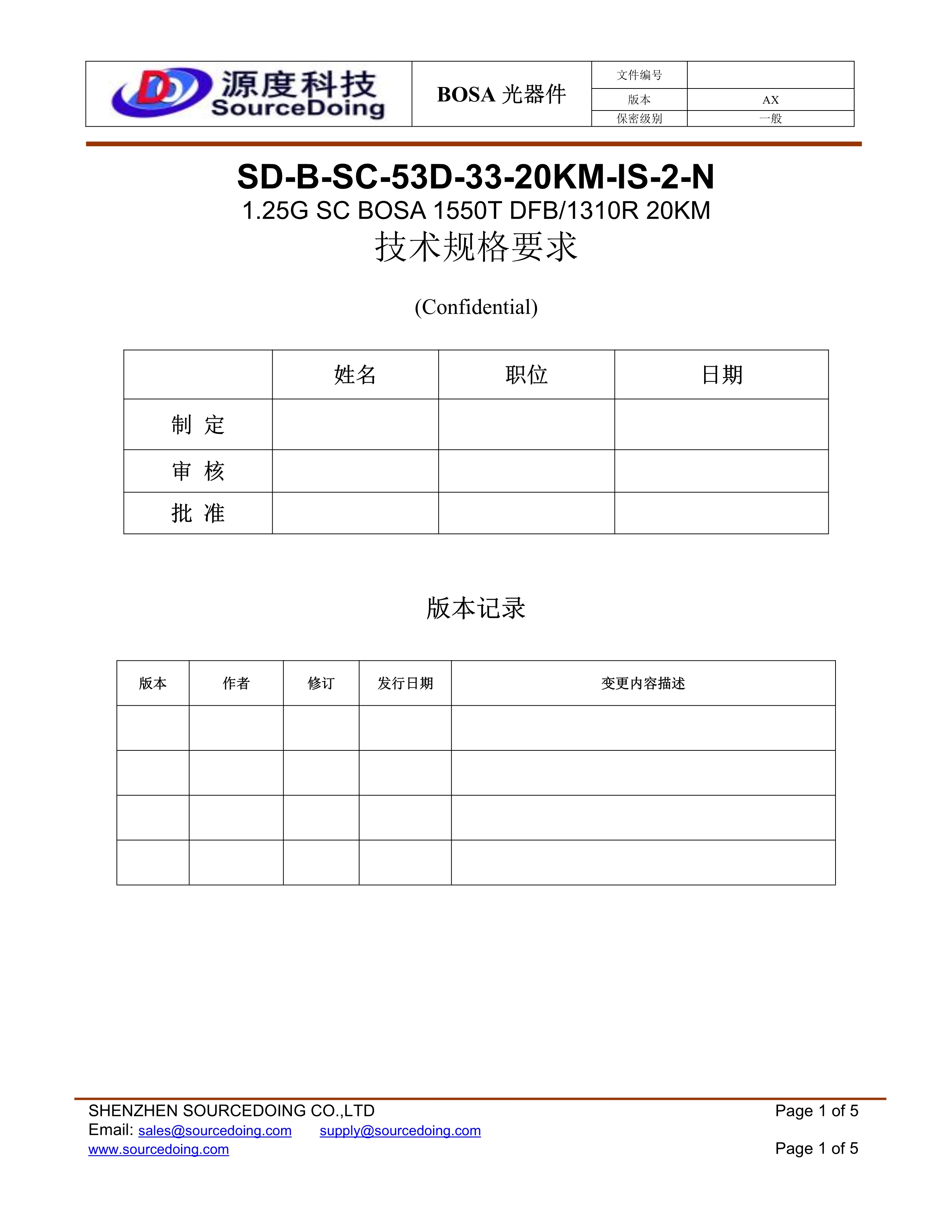 SD-B-SC-53D-33-20KM-IS-2-N(stevenli)_1.jpg